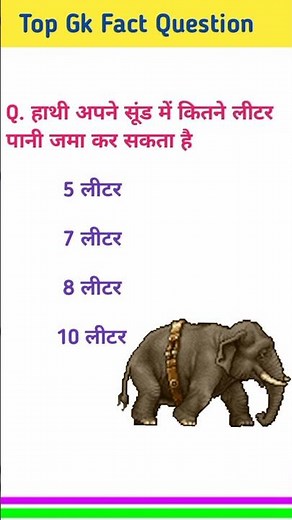 General knowledge Question, Gk Facts, Gk Quiz, #shorts