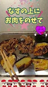 【冷蔵庫にあるもので簡単料理】牛肉となすのサンド#北九州福祉サービス株式会社#ヘルパークッキング#簡単レシピ#shorts