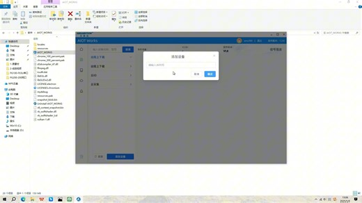 AMX-IOT-PW200远程上下载西门子1200PLC（网口）