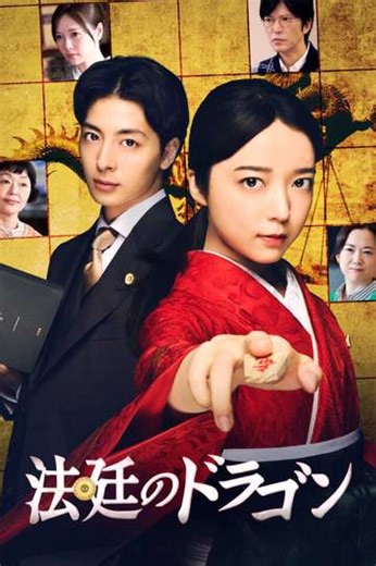 Checkmate Lawyer (2025) - TV Show