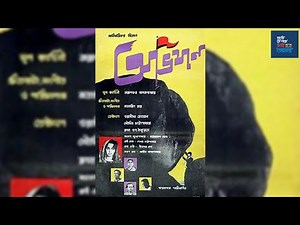 Abhijan (1962) অভিযান Bengali Movie by Satyajit Ray Part- I
