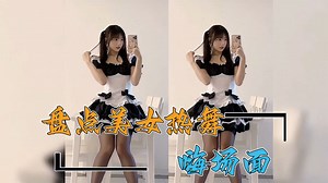 盘点美女热舞嗨场面：性感火辣太撩人，直呼受不了
