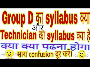 Railway syllabus ALP technician loco pilot group D exam book pattern physical