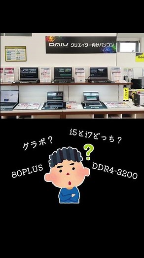 マウスコンピューター福岡ダイレクトショップ店訪問 #shorts
