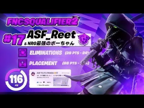 ps5勢が混合FNCS神立ち回りでアジア17位！！【フォートナイト/Fortnite】