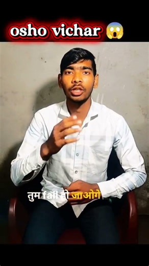 Day 01 of Osho thaughts 😱 #shorts #osho #oshoquotes #oshomeditation #osholifelessons #shortsfeed