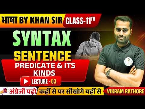 Class 11th & 12th Syntax: Subject & Predicate - Verb & Object - lecture - 3 Sadhana Batch 2027