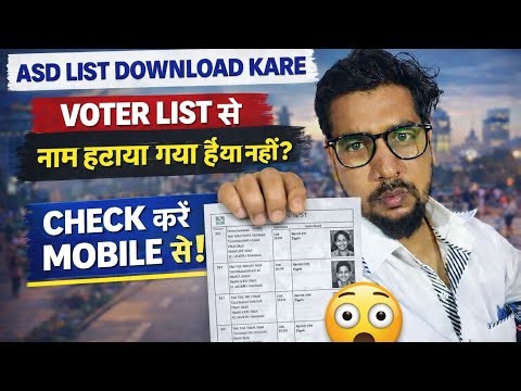 #asd ASD list download kare