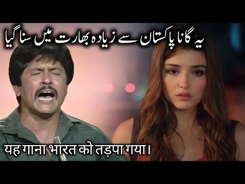 Atta ullah song lyrics