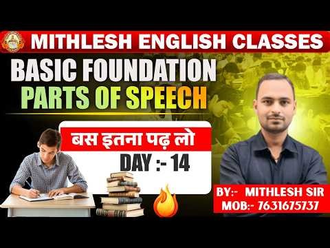 ENGLISH FOUNDATION DAY :- 14