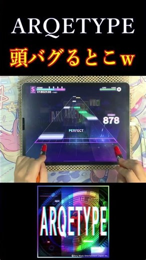 ARQETYPE頭バグるとこw
