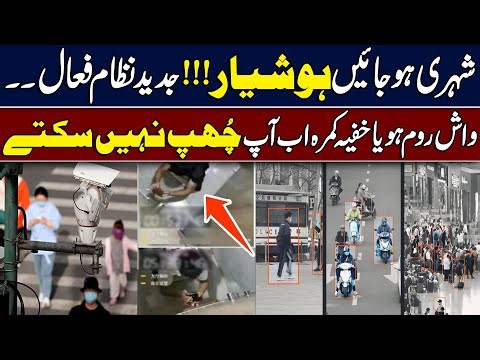 Inside China’s Social Credit & AI Surveillance Nightmare | Total Control | Hingol News