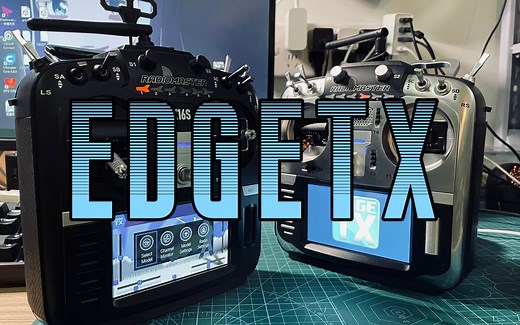 【EdgeTX】系统刷写教程+地面站使用