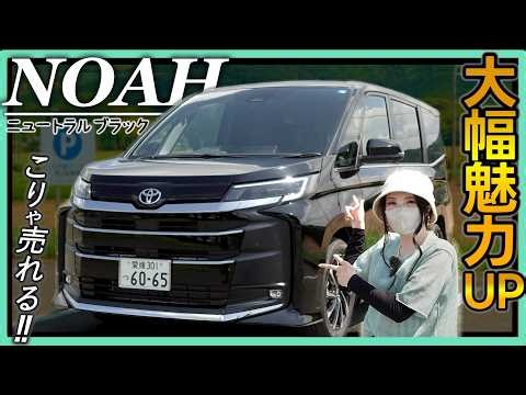 【改良ノア】爆売れ確定‼大幅進化で高級感UPした実車を徹底レビュー_S-Zグレード