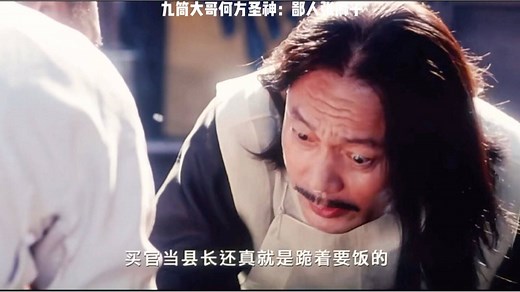 让子弹飞1:经典桥段，百姓的钱三七分账；豪绅的钱如数奉还！
