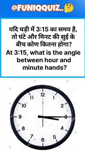 Clock Angle Trick | 3:15 पर सुईयों के बीच कोण | SSC Railway Clock Questions | GK Math#gkshorts #gk