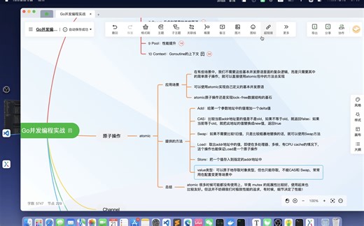 Golang并发编程实现｜go语言面试｜atomic：原子操作 11