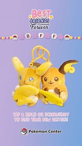 316K views · 1.1K reactions | Which Pokémon pair did you get? Trainers, be honest: are you sharing one with your bestie or keeping both for yourself? 狼 Parallel Pairs Keychain Plush are now available from Pokémon Center! Get yours at link in bio  | Pokémon | Facebook