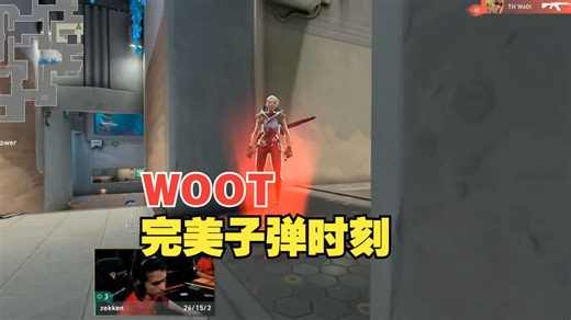 WOOT决胜局上演子弹时刻，五发巨刃完美避开