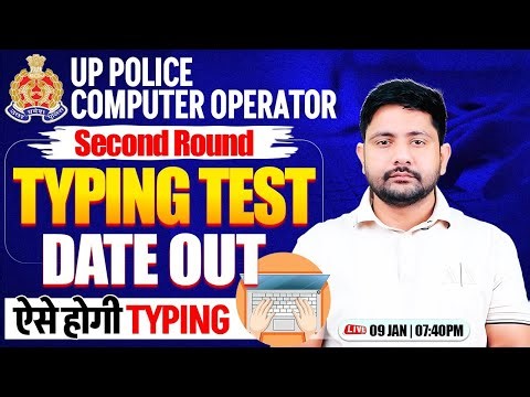 UP Police Computer Operator Typing Test | Computer Operator Typing Test Date, Typing Tips, Ankit Sir