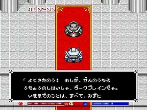 SDザ・グレイトバトル 新たなる挑戦 (7/7)