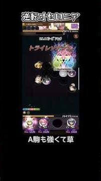 こんにちは～何かお困りです？26.06ｼｰｽﾞﾝﾏｯﾁ！【オセロニア】