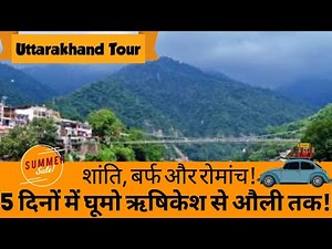 Unforgettable Uttarakhand Tour Package: 5 Days of Adventure Trip in Rishikesh & Auli!