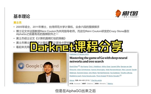 Darknet（上）