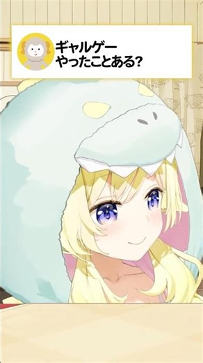 ぎゃるげしたいわためぇ #角巻わため #わたわた動画 #hololive