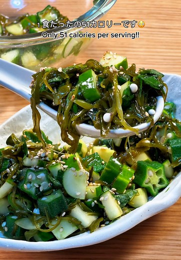 レシピ↓ ■材料(2食分) 角切りきゅうり 1本 カットオクラ 5本(下茹で済み) 大葉 5枚 めかぶ 1パック しょうゆ 大さじ1 ごま油 小さじ1 わさび 小さじ1/2 柚子胡椒 小さじ1/2 ごま 適量 ■作り方 １．ボウルにオクラからゆずごしょうまで入れたらよく混ぜて完成！お好みでごまを振ったら更にウマウマです🤤 ■ポイント ・食材ぶち込んで混ぜたら完成します👍 ■感想 ・さっぱりしてて食べやすいので食欲なくても美味しくいただけます✨ ■合計カロリーとPFCバランス（参考） ーーーー カロリー合計: 102.5 kcal タンパク質（P）: 4.5 g 脂質（F）: 7 g 炭水化物（C）: 8 g * 糖質: 4.6 g * 食物繊維: 3.4 g ―――― 1食51kcal!食物繊維多くてvery goodです👍 ■食費計算！ご参考に↓ ーーーー きゅうり 1本：50円 オクラ 5本：100円 大葉 5枚：50円 めかぶ 2パック：100円 しょうゆ 大さじ1：5円 ごま油 小さじ1：10円 わさび 小さじ1/2：5円 柚子胡椒 小さじ1/2：10円 ごま 適量：5円