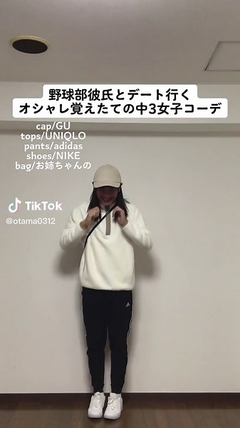 楽しい中学生のサイゼデートコーデ特集