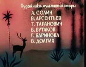 Рики Тики Тави (понравилось-голосуем)