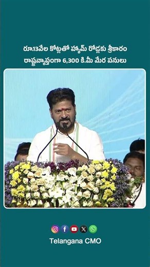 CM Revanth Reddy Launches State-wide HAM Road Projects Worth Rs 13,000 Crore Covering 6,300 Km