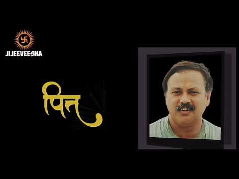 Rajiv Dixit: Ayurvedic Dietary and Lifestyle Guide to Balance Pitta Dosha -20