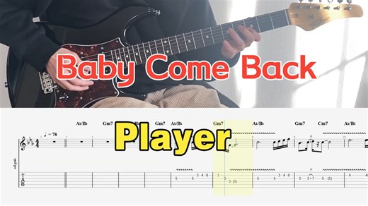 【吉他谱】1977年的歌曲，如此动听！Player - Baby Come Back