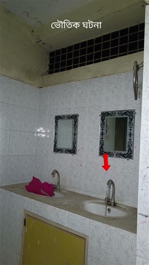 Watch until the end! 😨 Did that just move by itself or am I seeing things? #ghost #bhoot