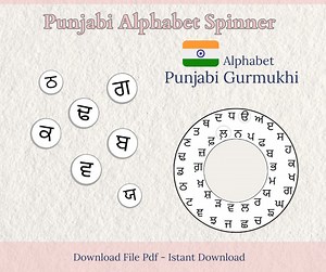 Punjabi Gurmukhi Alphabet Spinner| Spinner Wheel | Preschool | Kindergarten | Homeschooling - Etsy UK