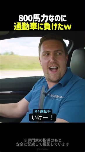 【下剋上】800馬力なのに550馬力の日常車に負けるの！？