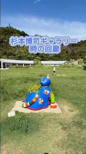 時を味わう、光と静寂の美術館 ― 杉本博司ギャラリー「時の回廊」