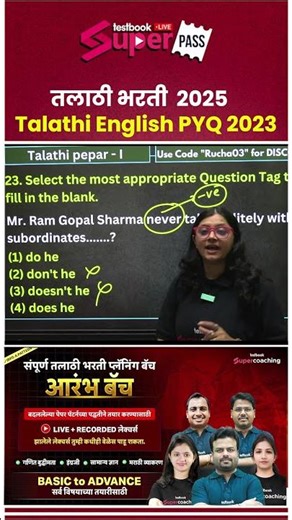Talathi Bharti 2025 | talathi Bharti English Synonyms question #talathibharti2025 #shorts #english