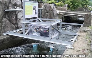 落差がない農業用水路にも設置できる！　新開発、フラッター方式の小水力発電