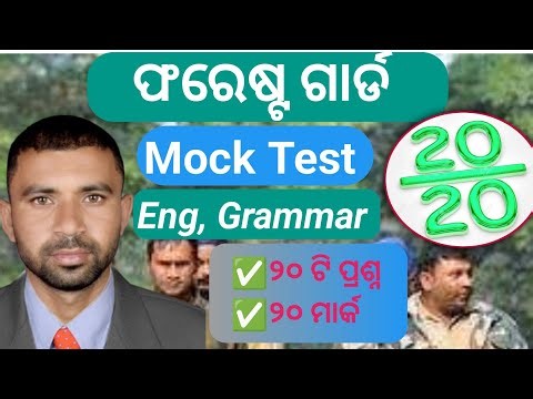 Eng, grammar Mock test// Osssc forest guard, excise constable, forester