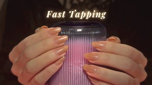 【ASMR_Luna】快速而轻柔的敲击 带来舒缓的脑部酥麻感 无人声/BGM双版本助眠