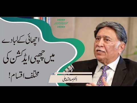 Hidden Addictions: Signs You Should Not Ignore | Dr. Sadaqat Ali