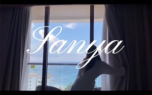 33｜三亚Vlog 夏天和好朋友一起去海边玩吧