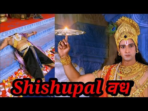 #mahabarat Shishupal vadh mahabharat।। PAVITRA DARSHAN