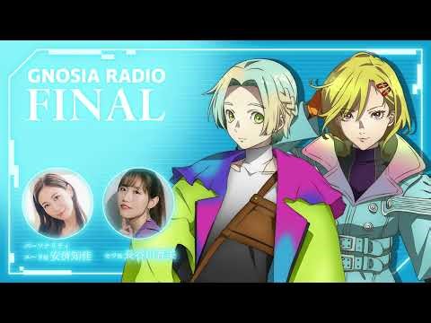 アニメ『グノーシア』GNOSIA RADIO FINAL