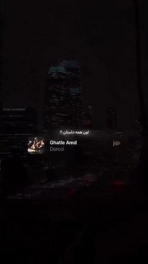 Dorcci - Ghatle Amd ‌I دورچی - قتل عمد #rap #persianmusic #music