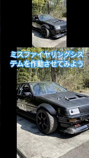 AE86ミスファイヤリングシステム作動 #ae86 #antilag #missfire #ハチロク