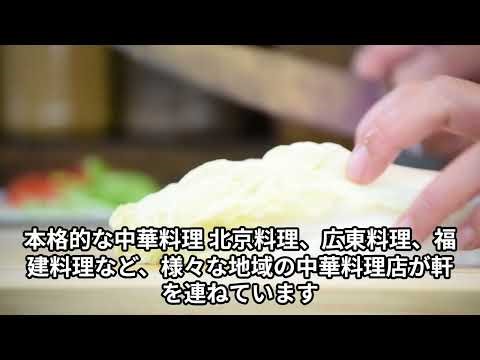 長崎県の中華街についてAIに聞いてみた